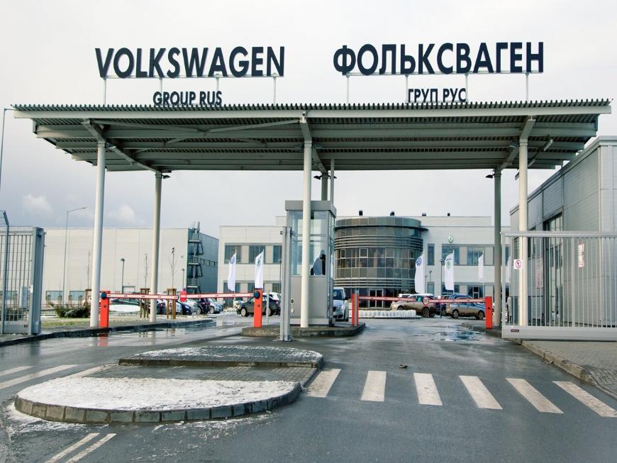 Завод Volkswagen в Калуге начал сокращать своих сотрудников
