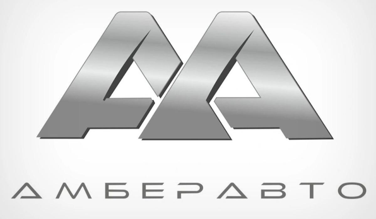 Российский «Амберавто» анонсировал третью модель