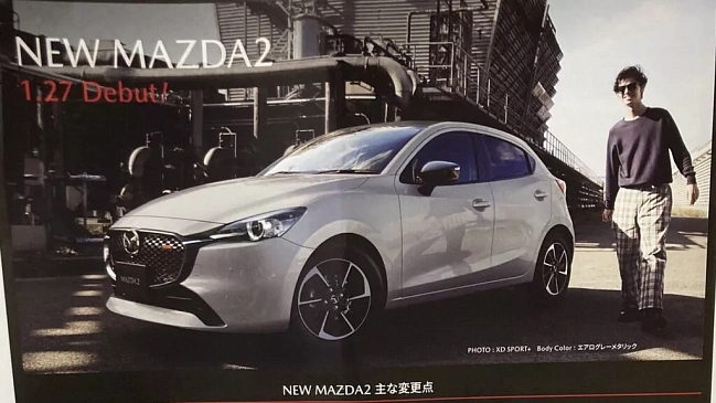 Компания Mazda вновь обновила супермини Mazda2