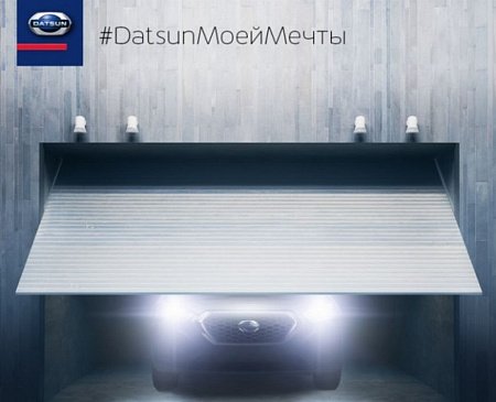 Datsun анонсировал новую модель для российского рынка