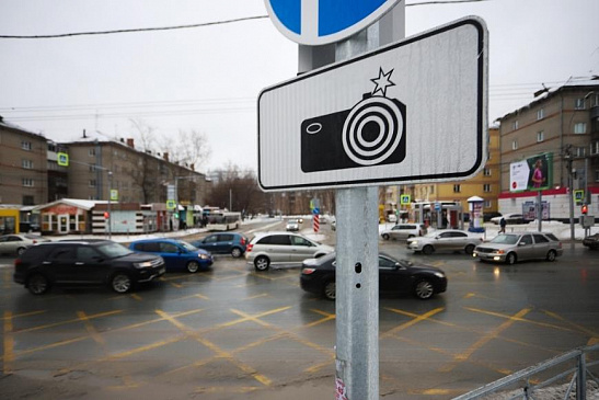 В России появится новый дорожный знак «Фотовидеофиксация» с 1 сентября 2021 года 