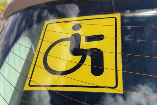 В России платные трассы могут стать бесплатными для инвалидов