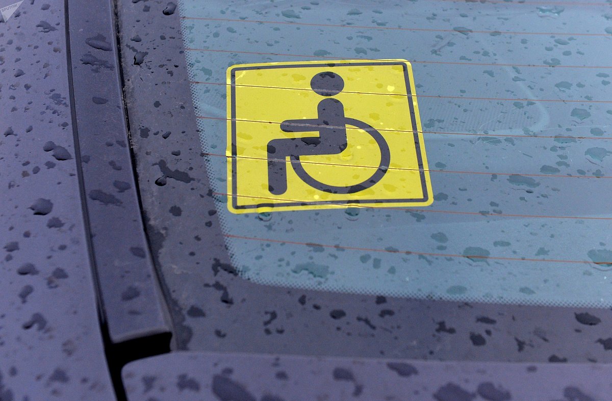В РФ упростят регистрацию автомобилей для инвалидов