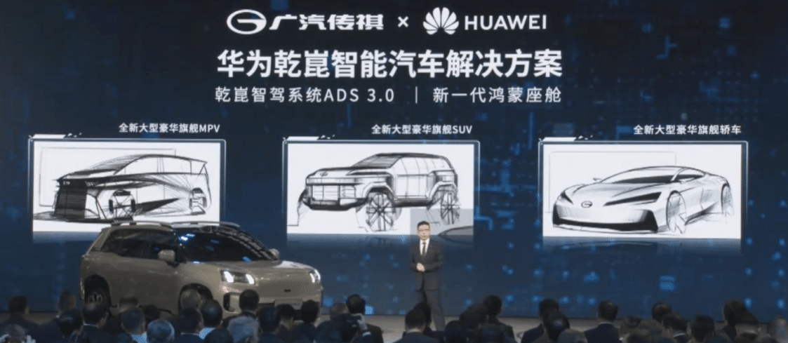 Первые эскизы флагманского седана класса люкс от Huawei и GAC Trumpchi