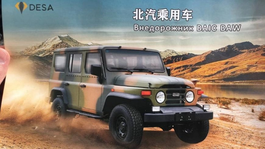В Сети разместили обзор доступного в РФ китайского внедорожника BAW BJ212 В Сети разместили обзор доступного в РФ китайского внедорожника BAW BJ212