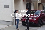 Nissan начал сдавать новые автомобили по подписке