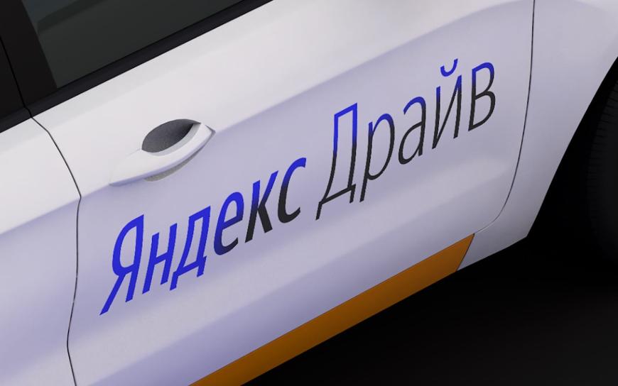 «Яндекс.Драйв» запустил междугородние поездки на фургонах и минивэнах