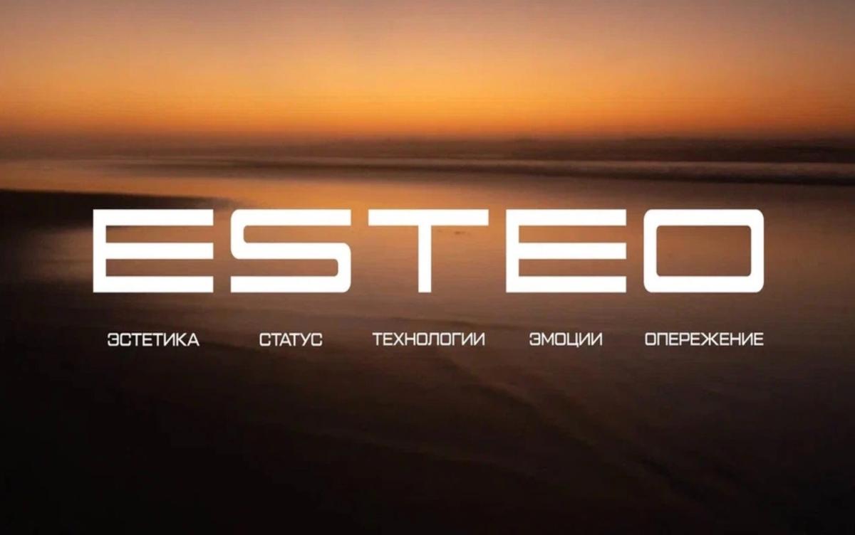 Новый российский премиум-бренд Esteo: раскрыто происхождение названия