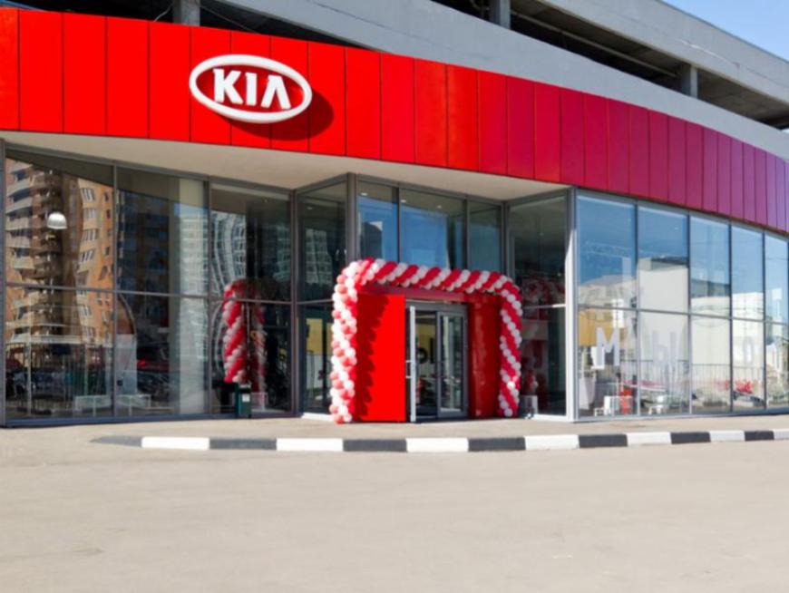 В Москве открылся новый дилерский центр KIA