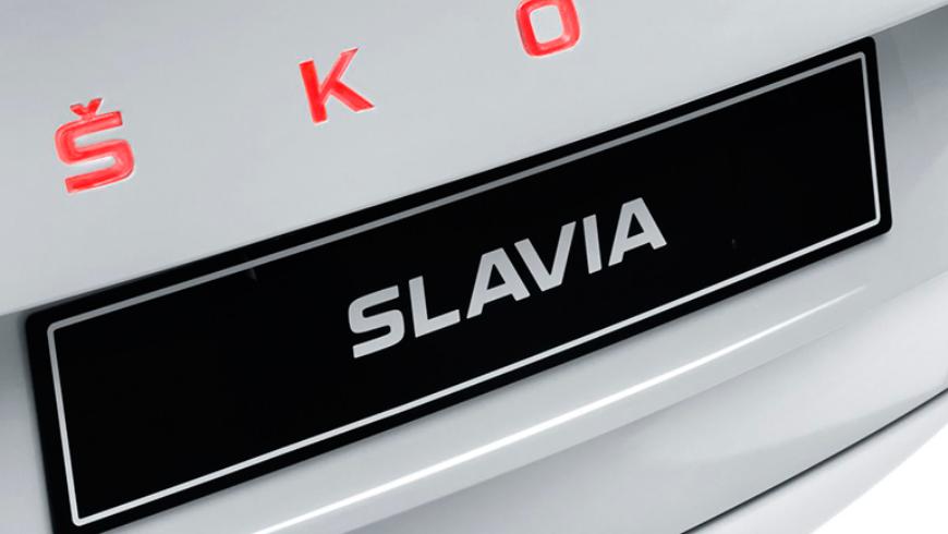 Родстер на базе Skoda Scala назвали Slavia
