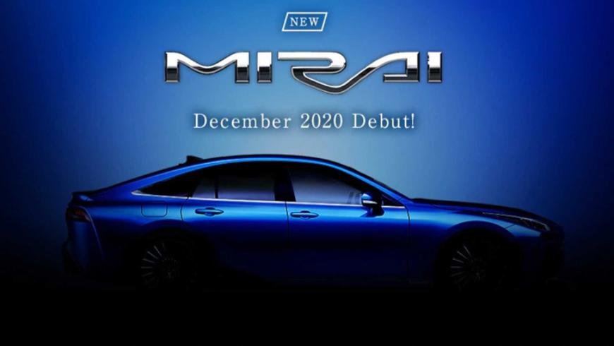 Toyota анонсировала дебют автомобиля Mirai нового поколения