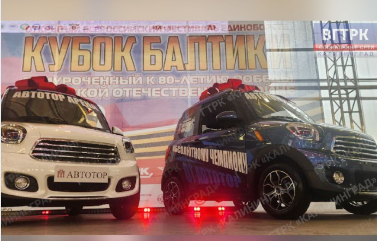 «Автотор» представил новинки с дизайном под Mini: первые фото «Автотор» представил новинки с дизайном под Mini: первые фото