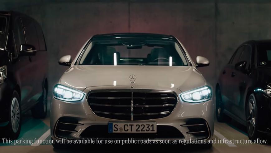 Mercedes-Benz смешно прорекламировал опцию S-класса, доступ к которой пока закрыт 