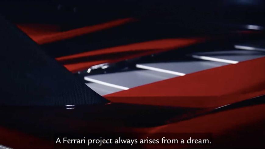 Ferrari опубликовал тизер своей новинки за день до премьеры