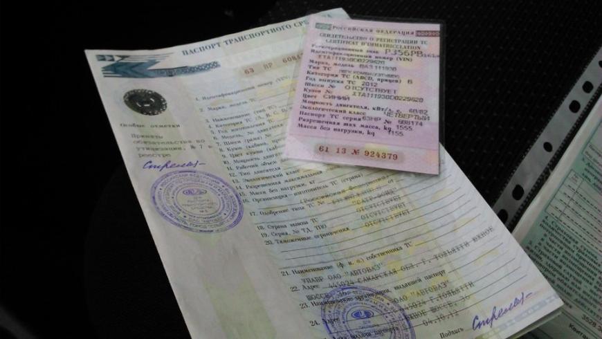ТАСС: В Госдуме РФ подготовили законопроект о смягчении наказания за отсутствие документов на автомашину 