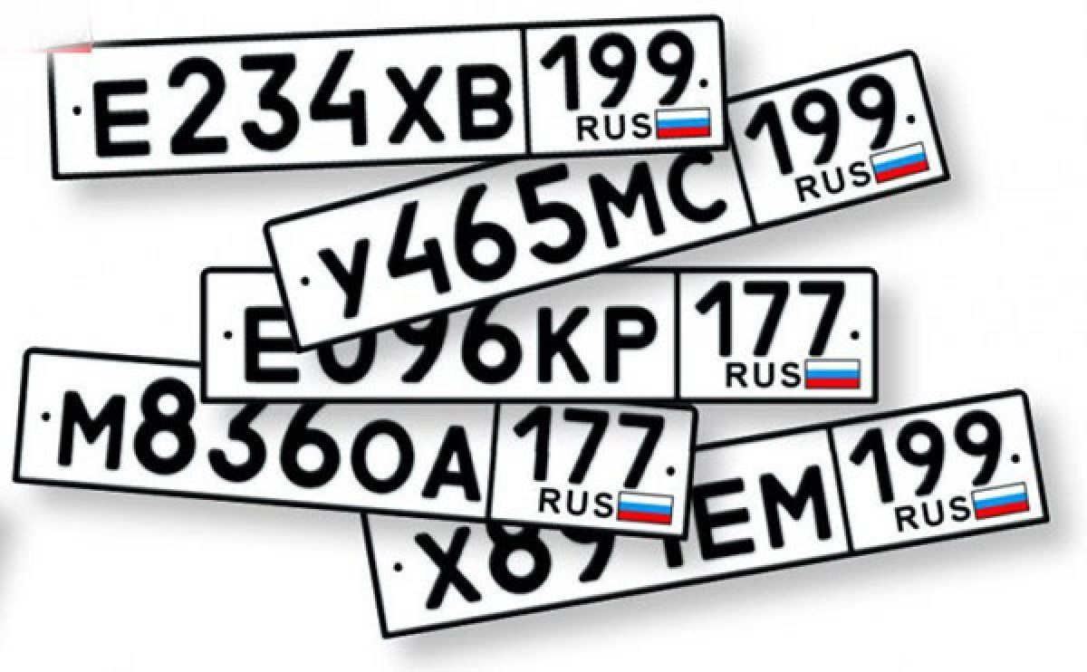 Сайты гос номеров. Номерной знак автомобиля. Гос номерной знак автомобиля. Автомобильные номера России. Гос номер автомобиля на прозрачном фоне.