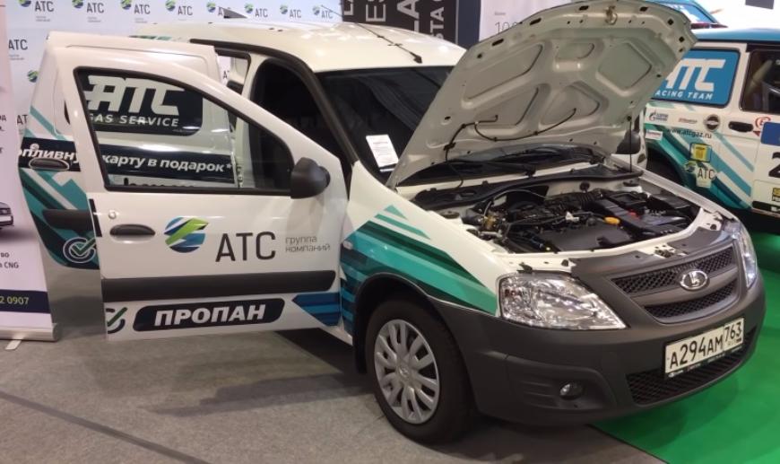На Тольяттинском автосалоне показали трехтопливный Lada Largus