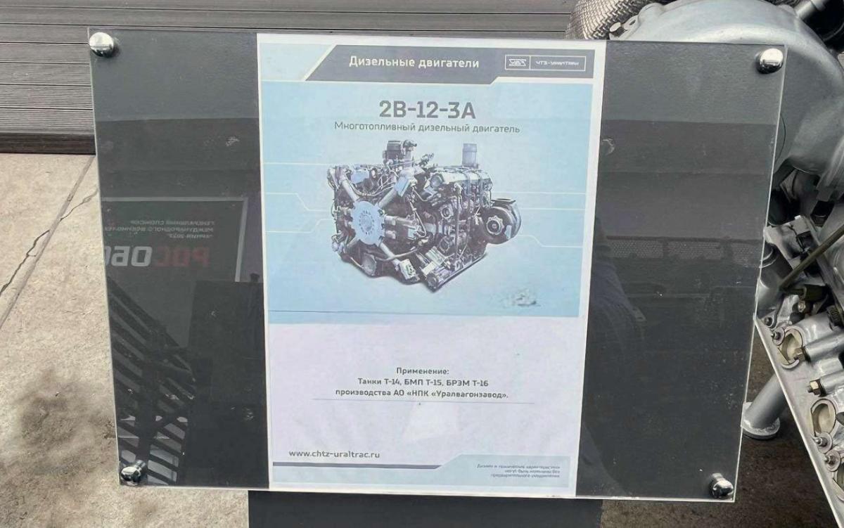Все недостатки двигателя 2В-12-3А семейства «Арматы» исправлены российскими мотористами 