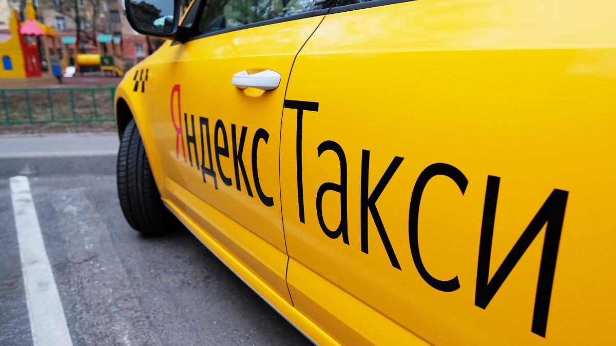 Яндекс такси арт