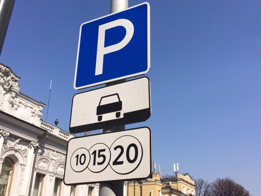 Штраф за неоплату парковки в Москве собираются увеличить вдвое 