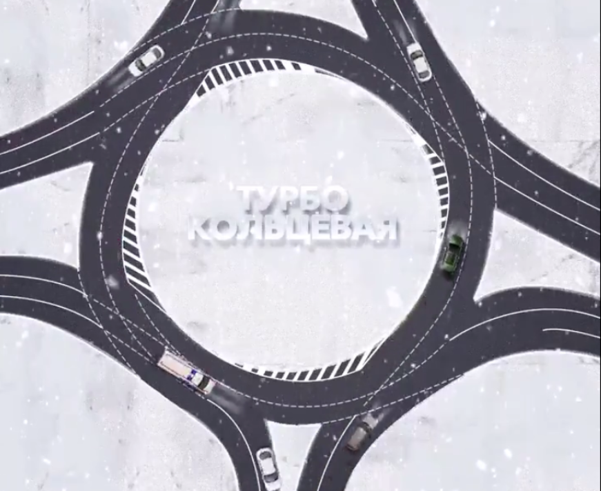 Московские водители протестируют первый турбоперекресток 