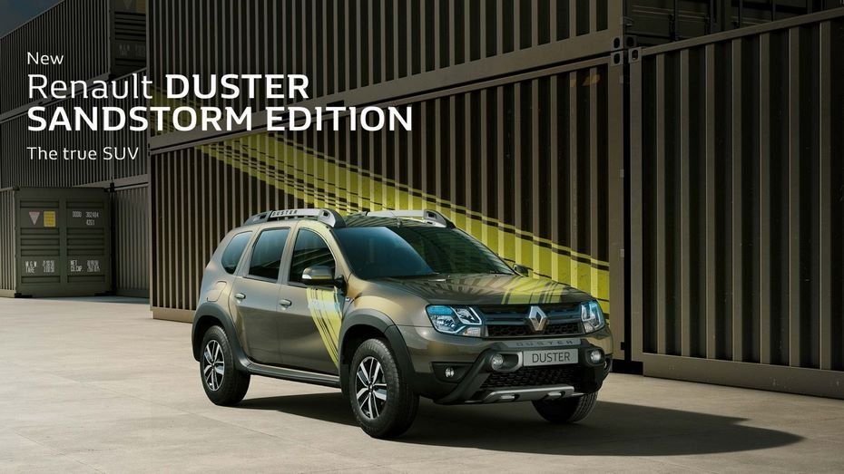 Официально представлена лимитированная серия Renault Duster Sandstorm Edition