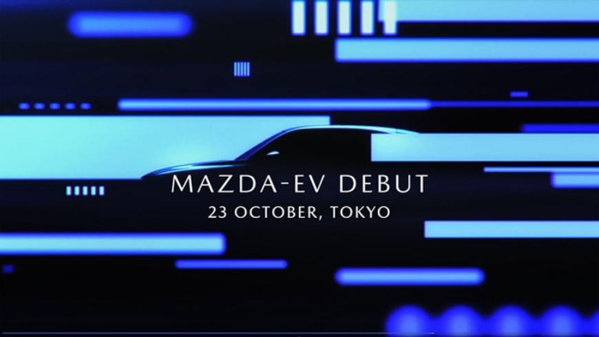 Стало известно имя первого электрического кроссовера Mazda