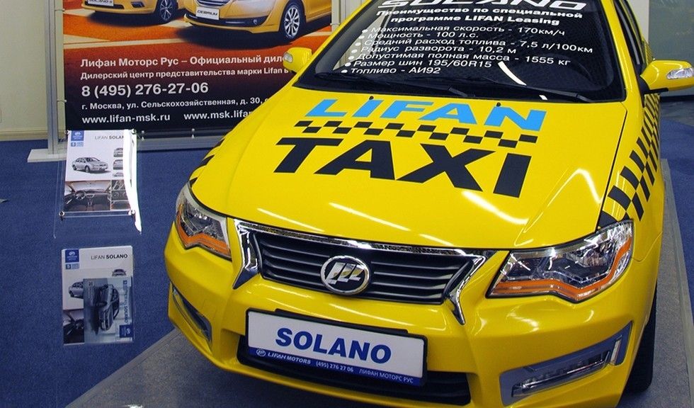  Lifan предоставил службам такси около 2 тысяч иномарок