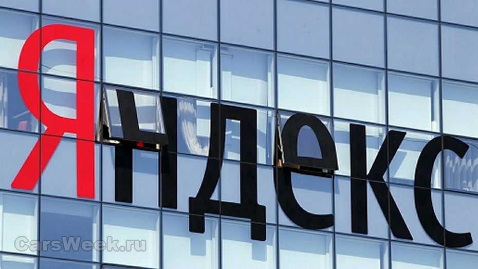«Яндекс» и Hearst Shkulev Media объявили о партнерстве
