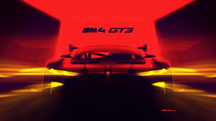 BMW анонсировал гоночный автомобиль M4 GT3 2022 