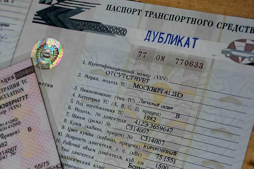 В Росстандарте объяснили новый порядок выдачи ПТС на праворульные машины в России