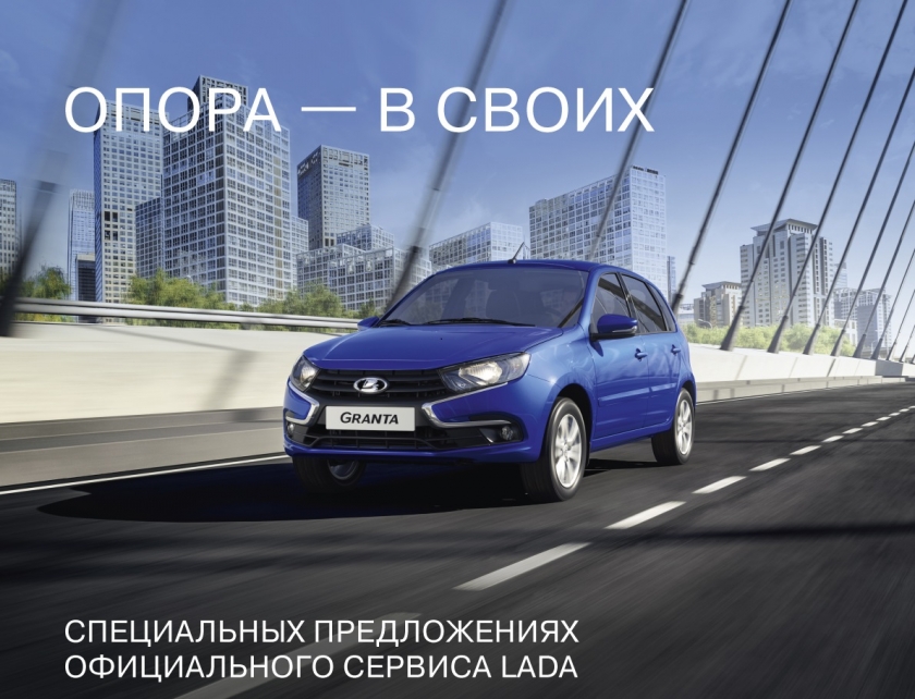 Автоконцерн АВТОВАЗ объявил о проведении сезонной сервисной акции с 17 апреля по 17 июля 2023 года