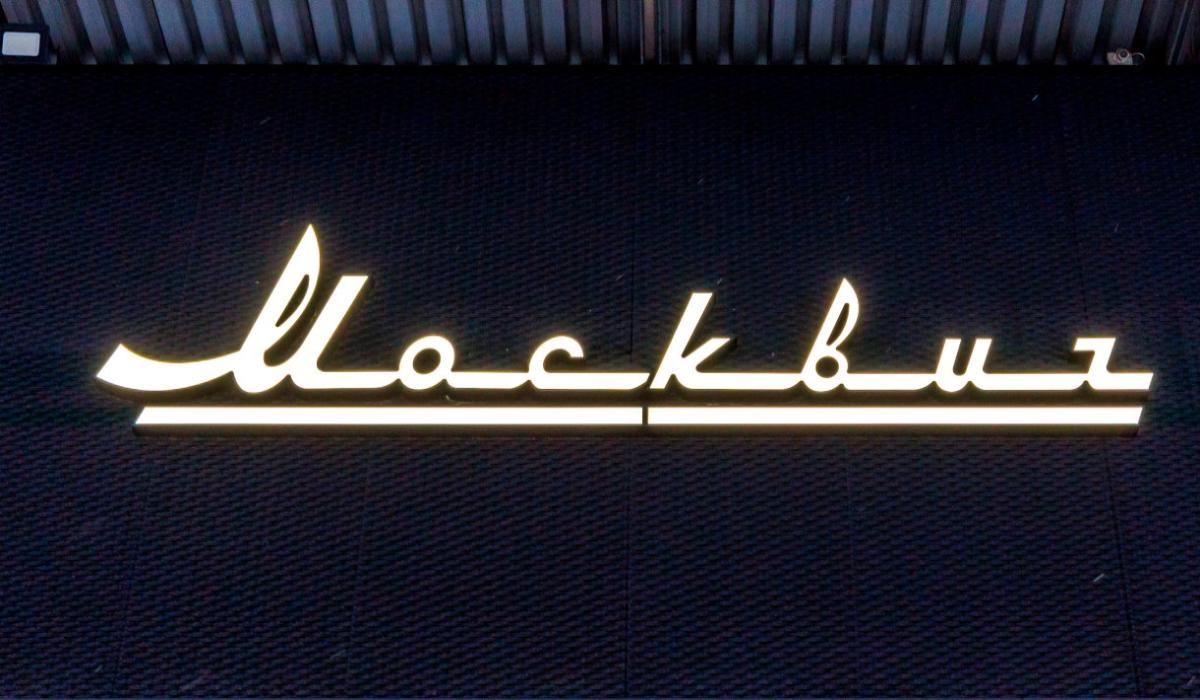 В России сертифицировали новый «Москвич»: подробности и фото