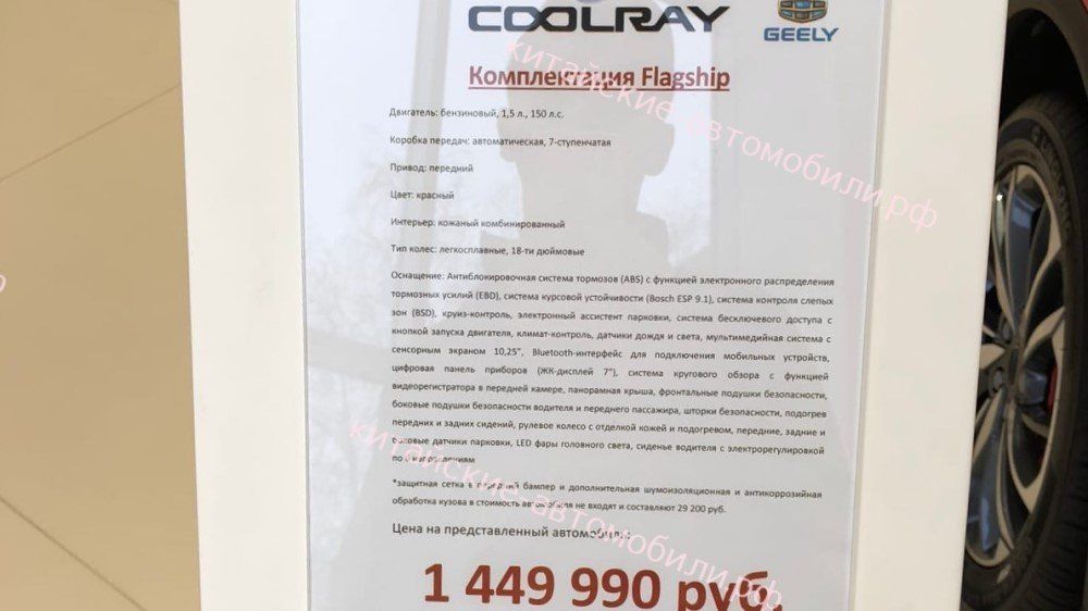 Крутящий момент geely coolray