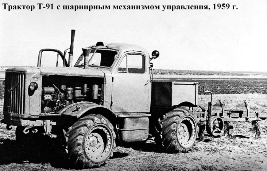 Traktor_t_91.jpg