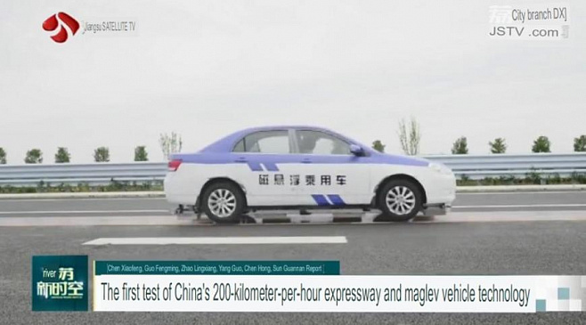 В КНР успешно протестировали первый автомобиль на магнитной подушке