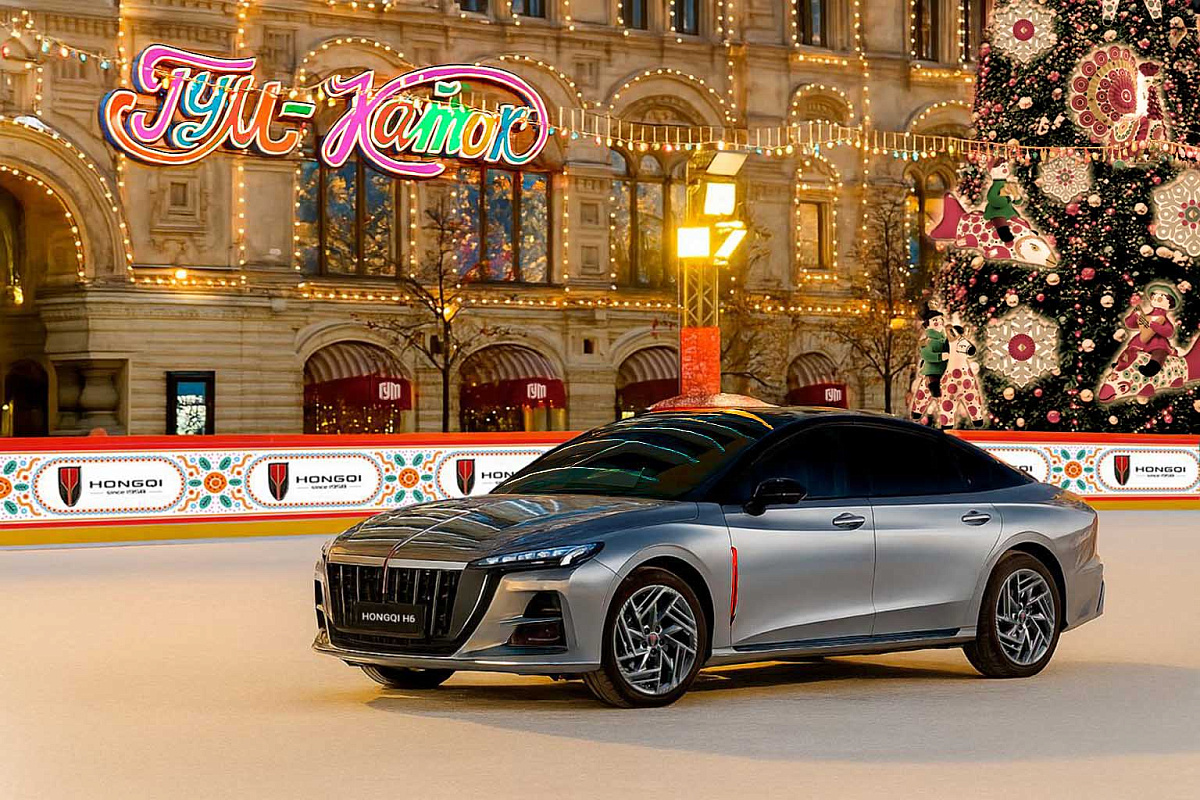 Красное Знамя покоряет ГУМ-каток: китайский спортбэк HONGQI H6 удивит Москву 2025-2026