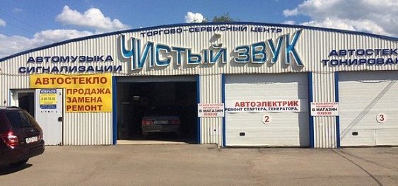 Гараж 500. Чистый звук. Оfficial buinsk чистый звук.