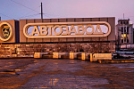 Автозавод ГАЗ анонсировал разработку нового автомобиля 2027 модельного года