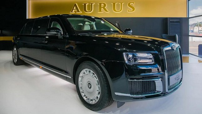 Президентский лимузин Aurus Limousine оценили почти в 107 миллионов рублей по предзаказу