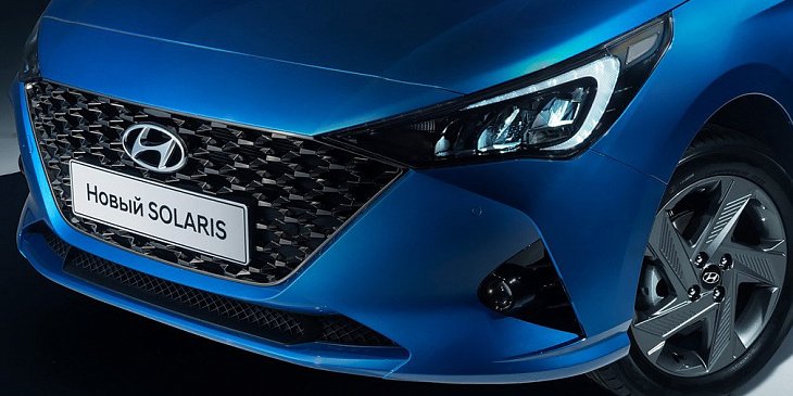 Компания Hyundai представила обновленный Solaris для РФ