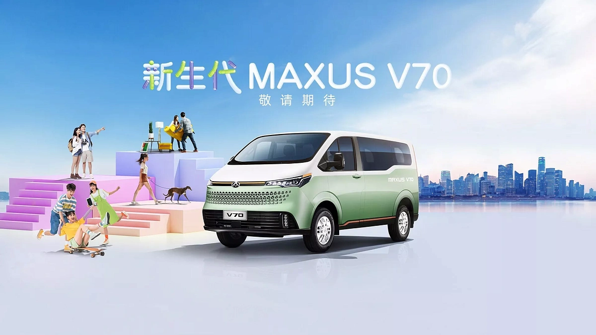 Китайский бренд Maxus представил новый минивэн Maxus V70 в качестве конкурента Ford Transit Custom