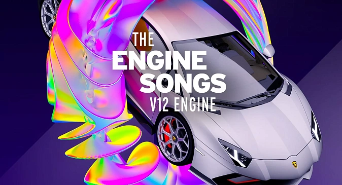 Компания Lamborghini выпустила плейлисты Spotify для воспроизведения звуков двигателей
