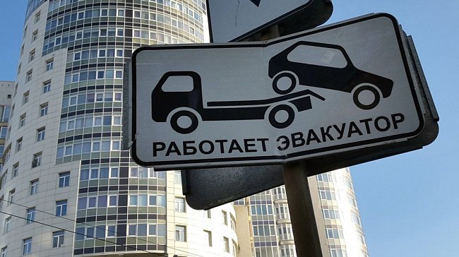 В России могут исчезнуть штрафстоянки. Как будет работать эвакуация авто нарушителей?
