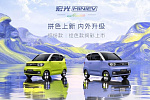 Бюджетный электрокар Wuling Mini EV получил новую версию Macaron