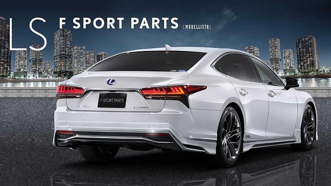 Седан Lexus LS 2021 получит спортивные аксессуары от Modellista