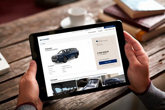 Hyundai начинает продавать машины онлайн в РФ 