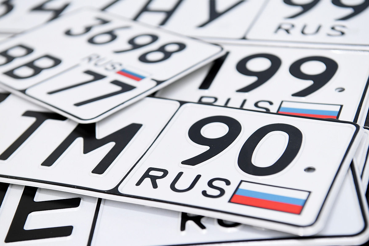 В России откладывается введение аукционов по легальной продаже «красивых» автономеров