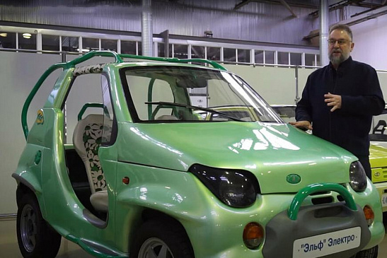 Автоконцерн АВТОВАЗ показал электромобиль «Эльф» на базе «Оки»