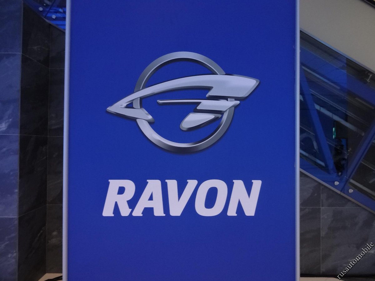 Российский офис Ravon поднял цены на все модели 